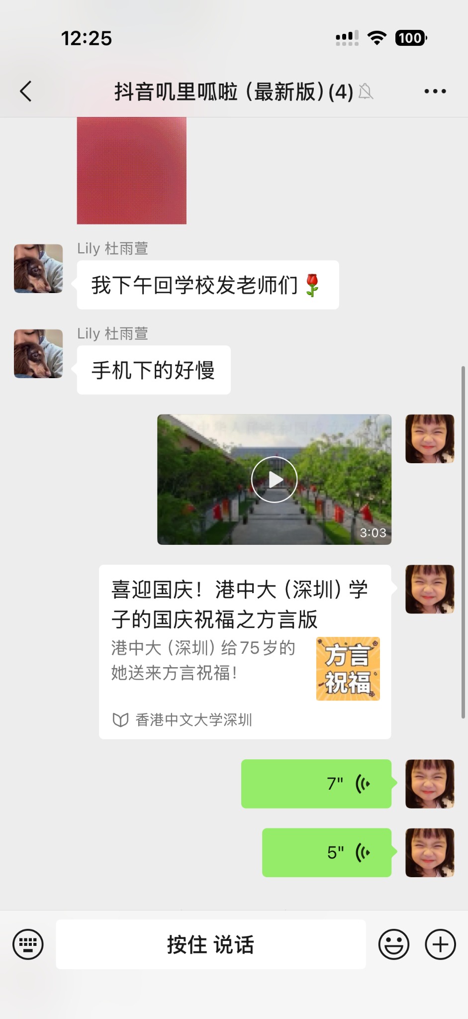 抖音团队|选题、内容策划与账号运营