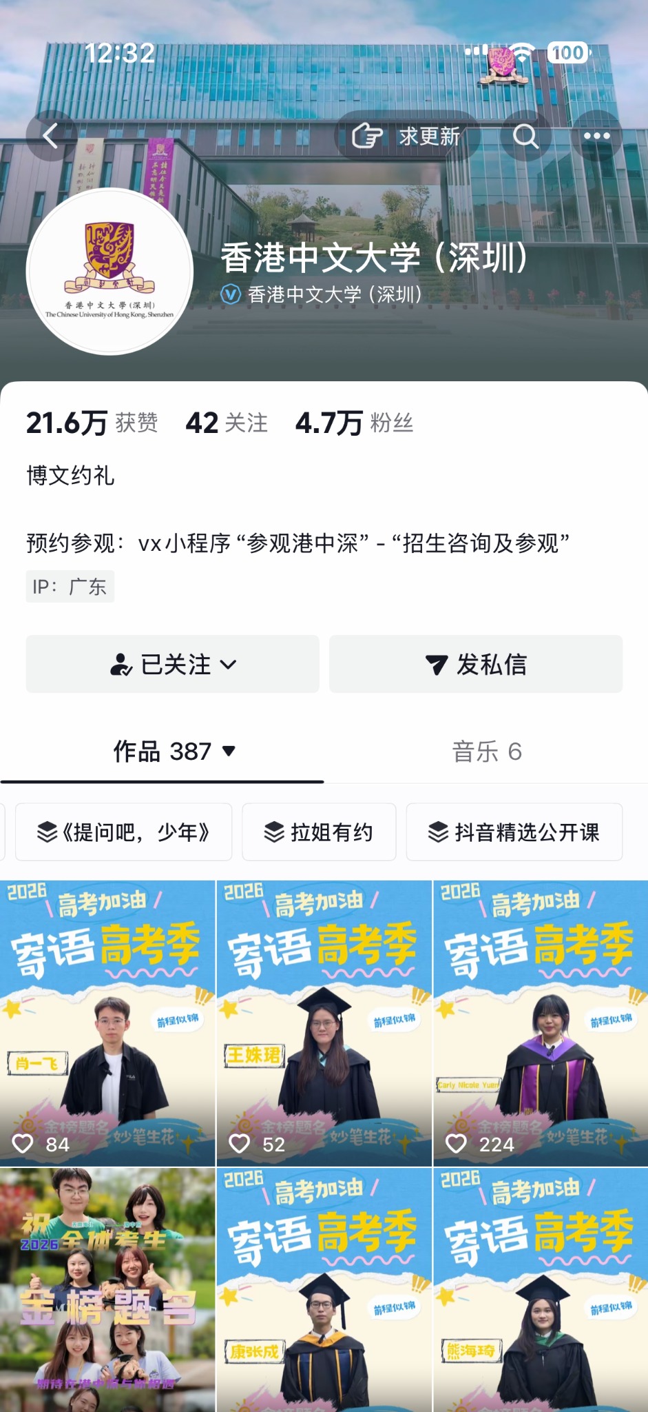 抖音团队|热点判断与内容生产