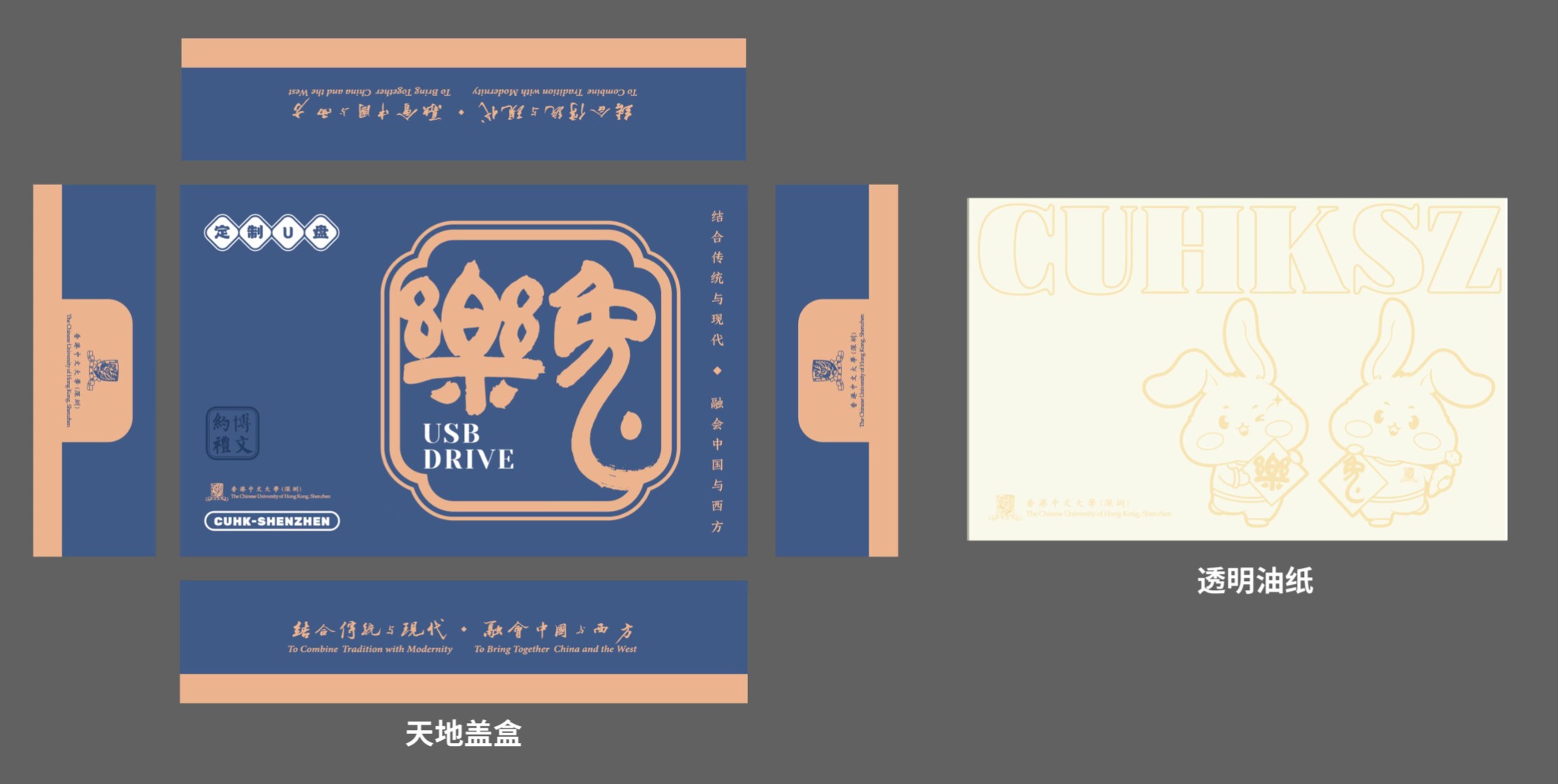 品牌活动周边|礼盒与视觉延展