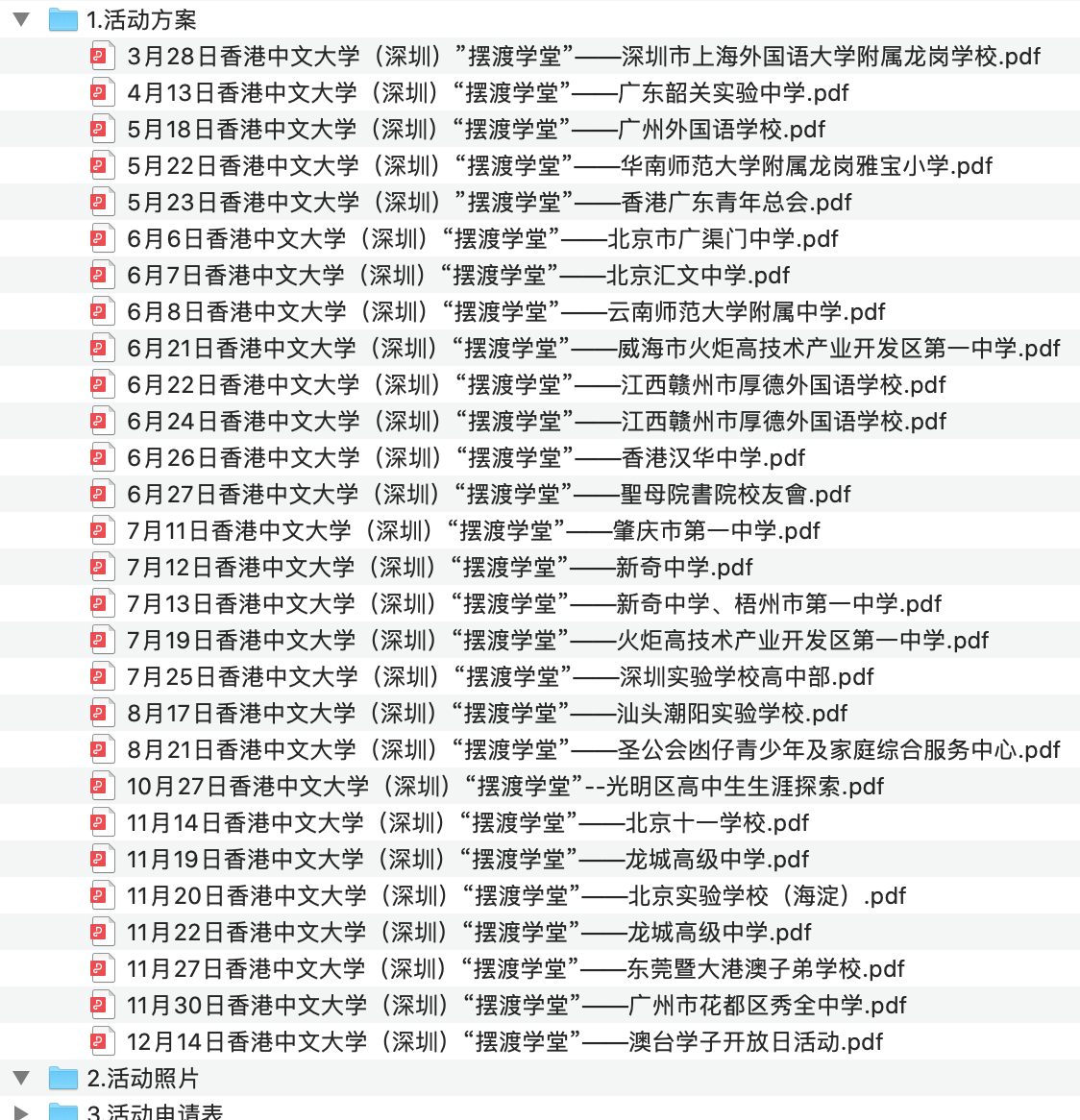 摆渡学堂|研学项目现场