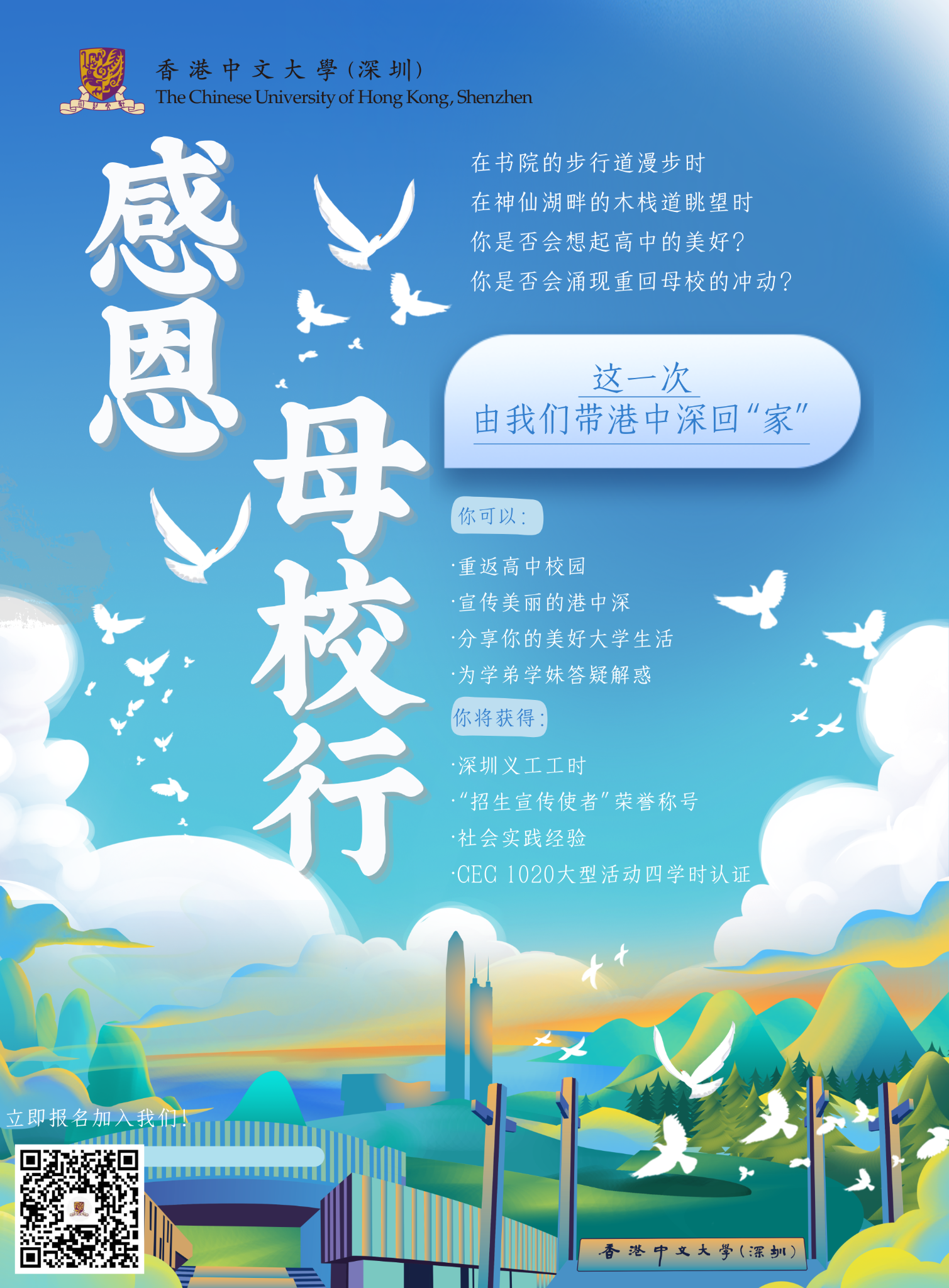 活动主视觉|活动报名海报