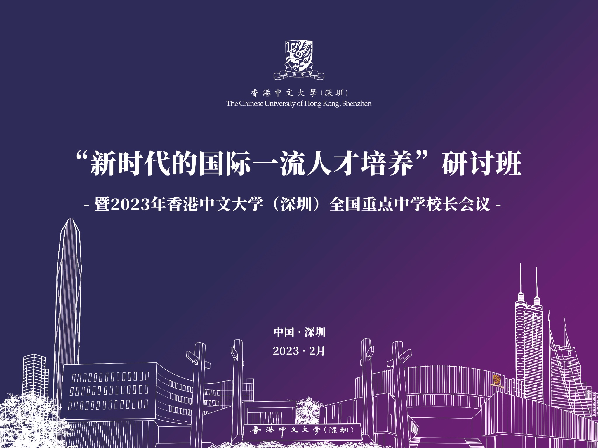 活动主视觉|现场背景展板